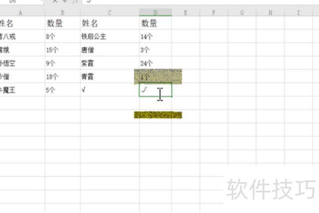 excel对号怎么打 excel对号怎么打