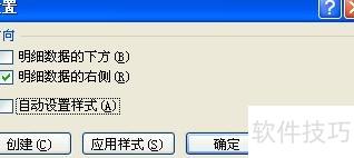 excel中如何设置分类 excel中如何设置分类