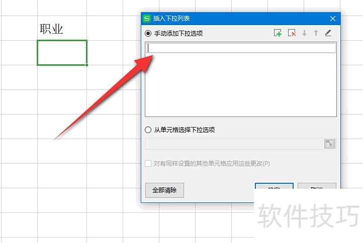 excel中如何设置分类 excel中如何设置分类