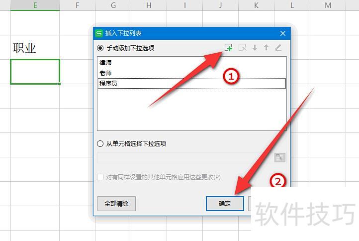 excel中如何设置分类 excel中如何设置分类