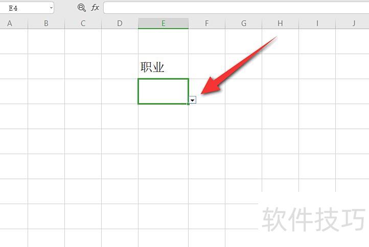 excel中如何设置分类 excel中如何设置分类
