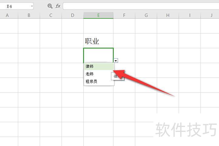 excel中如何设置分类 excel中如何设置分类