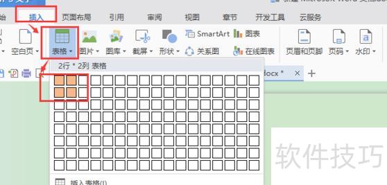 如何在excel中设置文字的横线和竖线 如何在excel中设置文字的横线和竖线