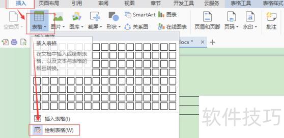 如何在excel中设置文字的横线和竖线 如何在excel中设置文字的横线和竖线