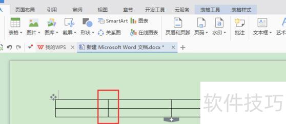 如何在excel中设置文字的横线和竖线 如何在excel中设置文字的横线和竖线