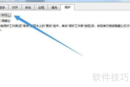excel表格锁定计算公式的方法步骤 excel表格锁定计算公式的方法步骤