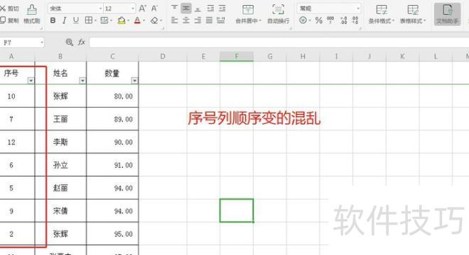 excel怎么打乱顺序 excel怎么打乱顺序