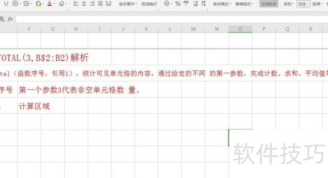 excel怎么打乱顺序 excel怎么打乱顺序