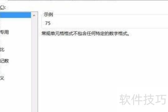 excel表格锁定计算公式的方法步骤 excel表格锁定计算公式的方法步骤