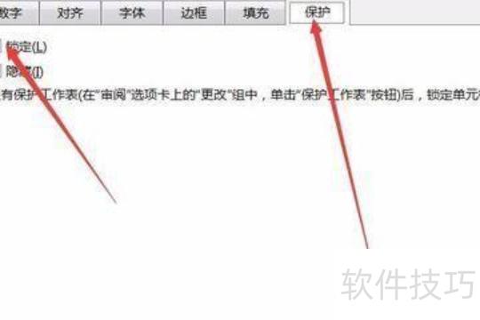 excel表格锁定计算公式的方法步骤 excel表格锁定计算公式的方法步骤