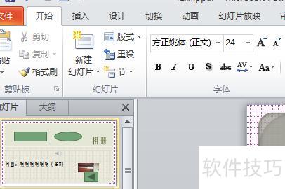 ppt怎么让图片一张一张出现 ppt怎么让图片一张一张出现
