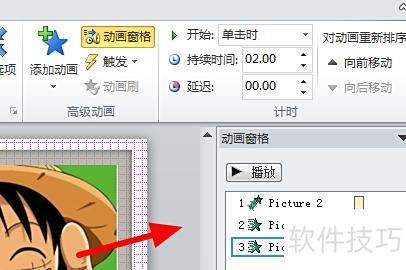 ppt怎么让图片一张一张出现 ppt怎么让图片一张一张出现