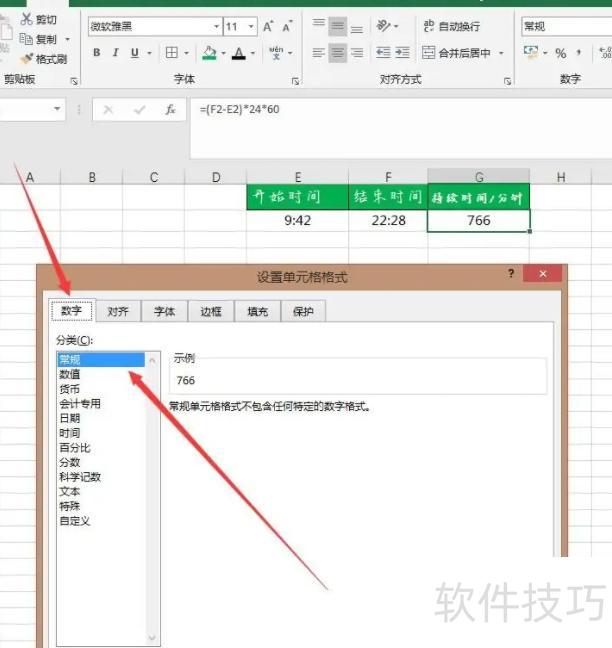 怎么用excel计算时间 怎么用excel计算时间