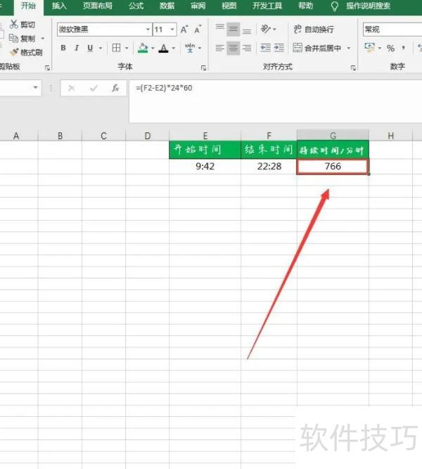 怎么用excel计算时间 怎么用excel计算时间