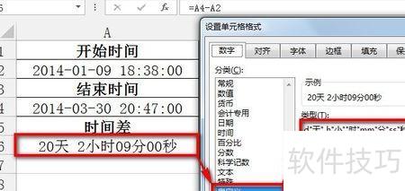 怎么用excel计算时间 怎么用excel计算时间