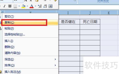 excel如何将整张表格复制过来 excel如何将整张表格复制过来