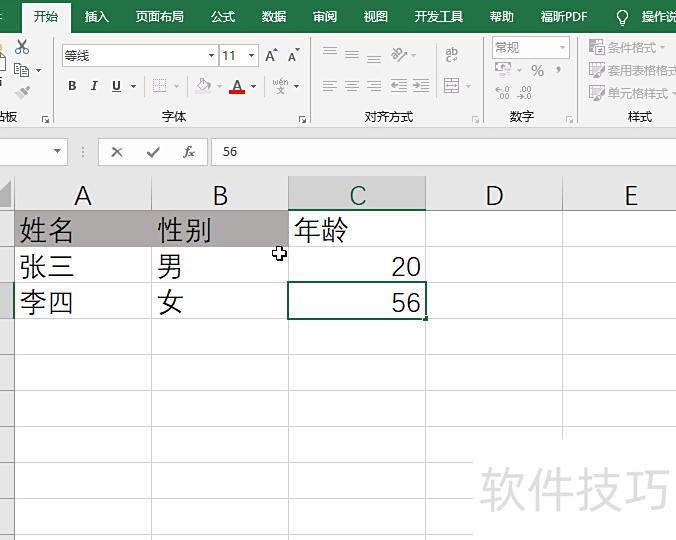 修改单的方法和步骤 修改单的方法和步骤