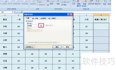 excel如何设置下拉对应选项 excel如何设置下拉对应选项