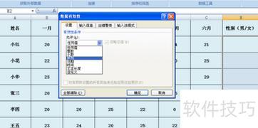 excel如何设置下拉对应选项 excel如何设置下拉对应选项