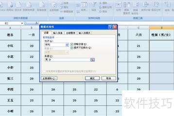 excel如何设置下拉对应选项 excel如何设置下拉对应选项