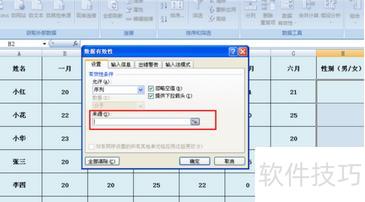 excel如何设置下拉对应选项 excel如何设置下拉对应选项