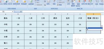 excel如何设置下拉对应选项 excel如何设置下拉对应选项