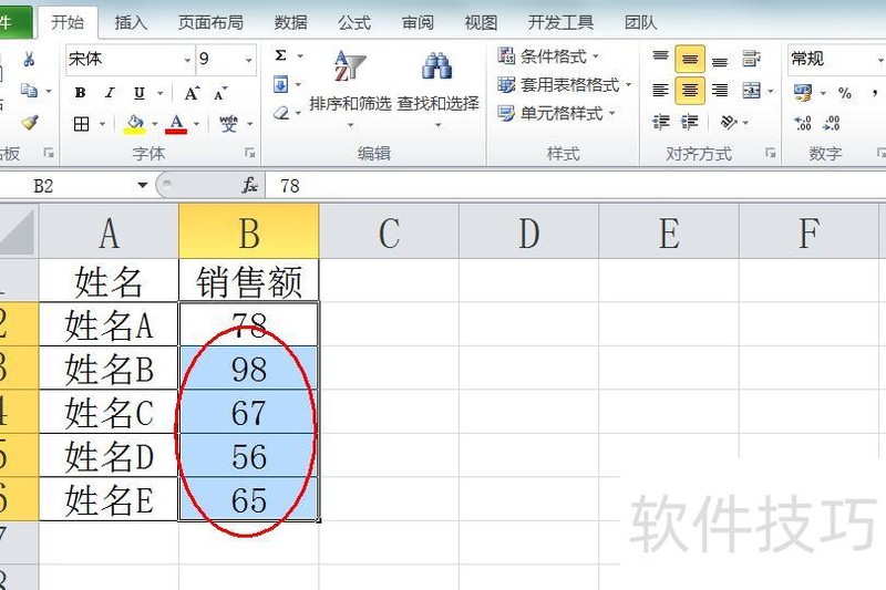 在excel中怎么一列加一个字符 在excel中怎么一列加一个字符