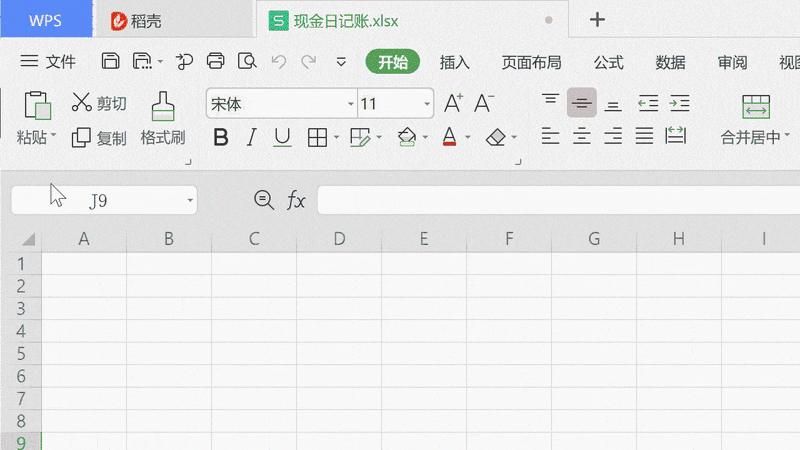 EXCEL和wps表格聚光灯的几种做法 EXCEL和wps表格聚光灯的几种做法
