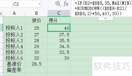 excel怎么算总分 excel怎么算总分