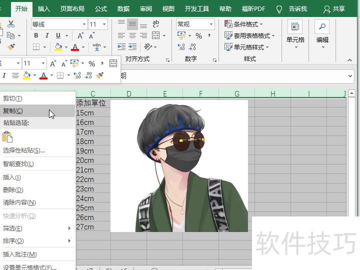 怎样把excel表格中的内容全部粘贴过去 怎样把excel表格中的内容全部粘贴过去