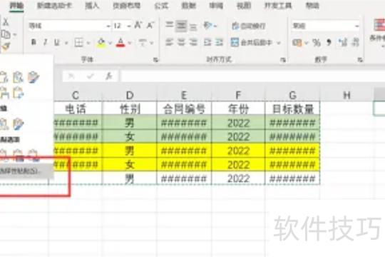 怎样把excel表格中的内容全部粘贴过去 怎样把excel表格中的内容全部粘贴过去