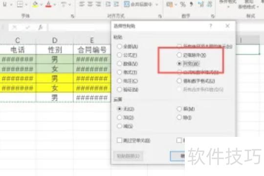怎样把excel表格中的内容全部粘贴过去 怎样把excel表格中的内容全部粘贴过去