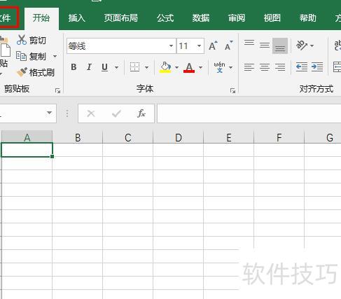 excel表格不小心关闭没保存 excel表格不小心关闭没保存