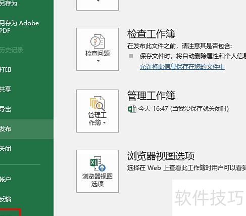 excel表格不小心关闭没保存 excel表格不小心关闭没保存