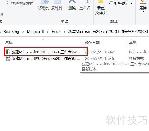 excel表格不小心关闭没保存 excel表格不小心关闭没保存