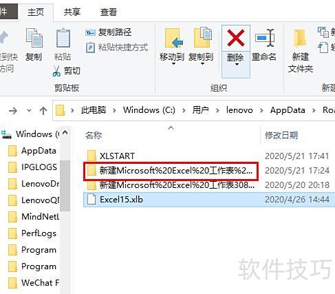 excel表格不小心关闭没保存 excel表格不小心关闭没保存