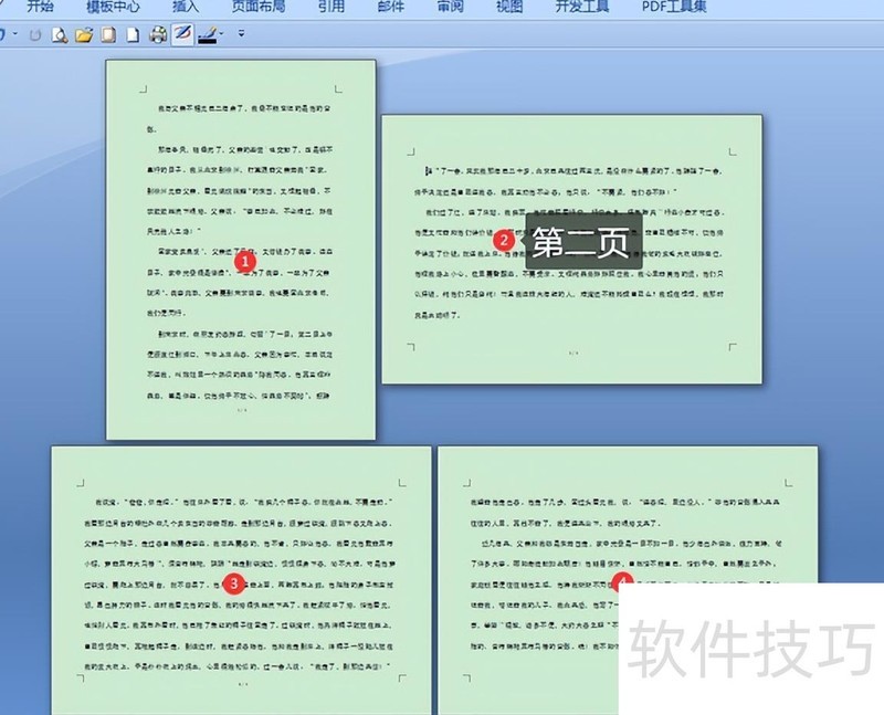 word怎么单独设置一页为横向 word怎么单独设置一页为横向
