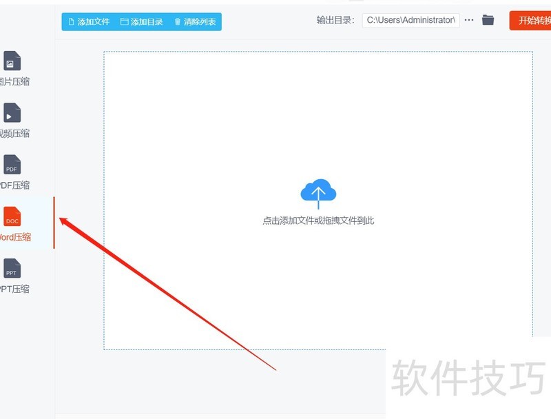 word文件太大怎么压缩到最小 word文件太大怎么压缩到最小