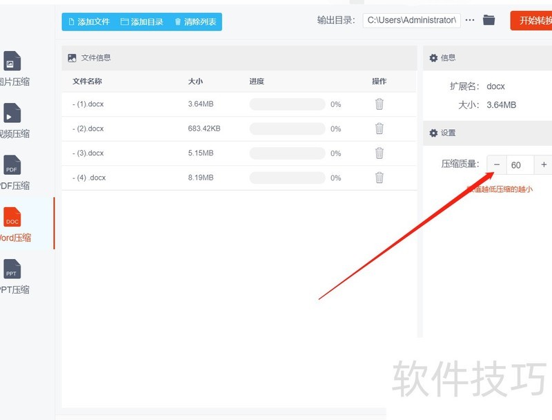 word文件太大怎么压缩到最小 word文件太大怎么压缩到最小