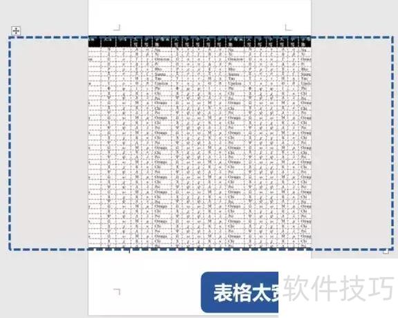 老板让我在竖向Word中插入横向表格 老板让我在竖向Word中插入横向表格