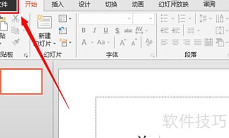 在哪儿查看PPT的恢复文件 在哪儿查看PPT的恢复文件