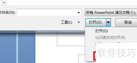 在哪儿查看PPT的恢复文件 在哪儿查看PPT的恢复文件