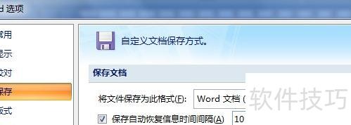 在哪儿查看PPT的恢复文件 在哪儿查看PPT的恢复文件