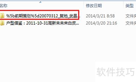 在哪儿查看PPT的恢复文件 在哪儿查看PPT的恢复文件