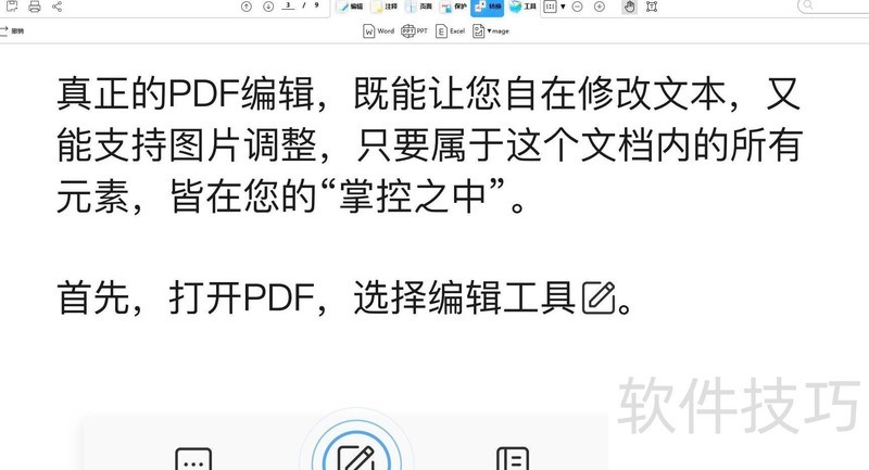 PDF可以转PPT吗? PDF可以转PPT吗?