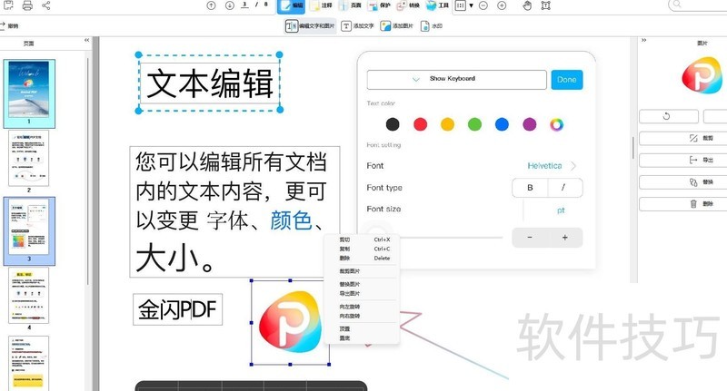 PDF可以转PPT吗? PDF可以转PPT吗?
