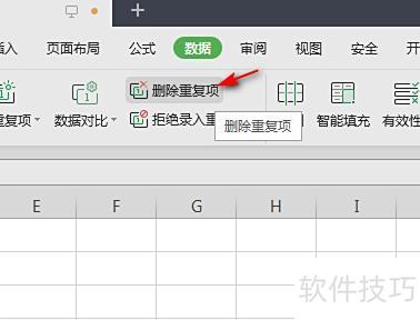 excel中如何删除同样的内容 excel中如何删除同样的内容