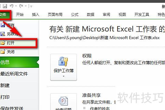 excel损坏后如何打开 excel损坏后如何打开