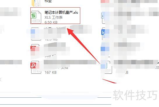 excel损坏后如何打开 excel损坏后如何打开