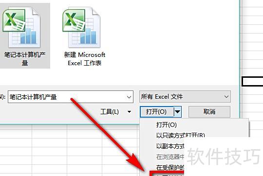 excel损坏后如何打开 excel损坏后如何打开